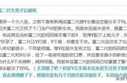 何猷君再度回应私(sī)生子传闻，评论区却被电竞粉丝集体催债？