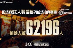 王者荣耀KPL年度总决赛走进国家体育(yù)场：电竞产业再迎(yíng)战略升维