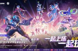 峡谷英雄闯佘山！电竞 + 文旅的夏日疯玩指南