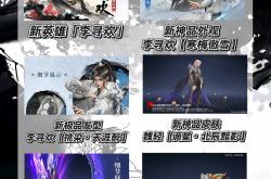 永劫无间新赛季资讯！怎么用低配手機(jī)玩(wán)永劫无间？