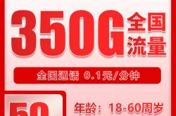官方联通流量(liàng)卡直播套餐解析(xī)，新手选官方联通直播流量(liàng)卡指(zhǐ)南