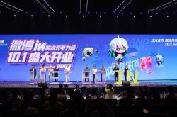 北京(jīng)亮马河文化经济带再添新地标，華(huá)北最大(dà)电竞馆正式(shì)迎客