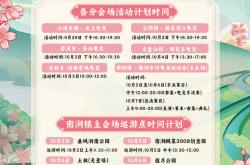 快来看！“王者榮(róng)耀”鄕(xiāng)村电竞运动会赛程安排和报名方式来啦