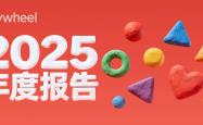 点开查收 @Flywheel飞未 2025年度报告