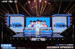 CF电竞嘉年华燃动春城，为昆明文旅注入电竞动能 | 城市体育