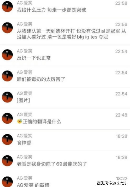 AL韩援辅助采访直言LCK会夺冠,被网友围攻,战队经理回应此事