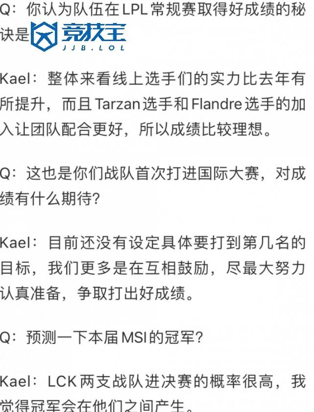 LOL:kael直言冠军将在LCK队伍中产生