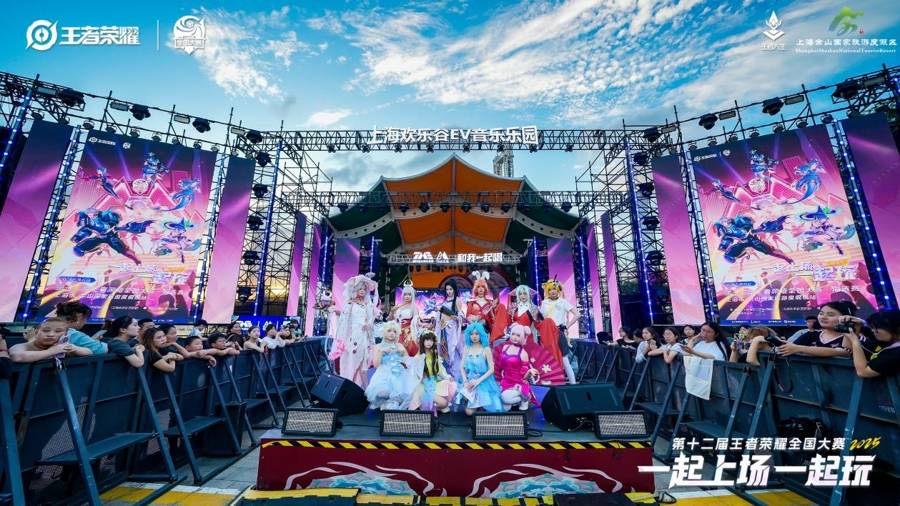 峡谷英雄闯佘山！电竞 + 文旅的夏日疯玩指南