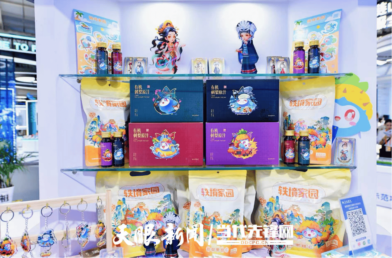 全球首款以刺梨为主题手游亮相服贸会