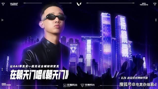 无畏契约重庆嘉年华：电竞与文旅融合的破圈新起点