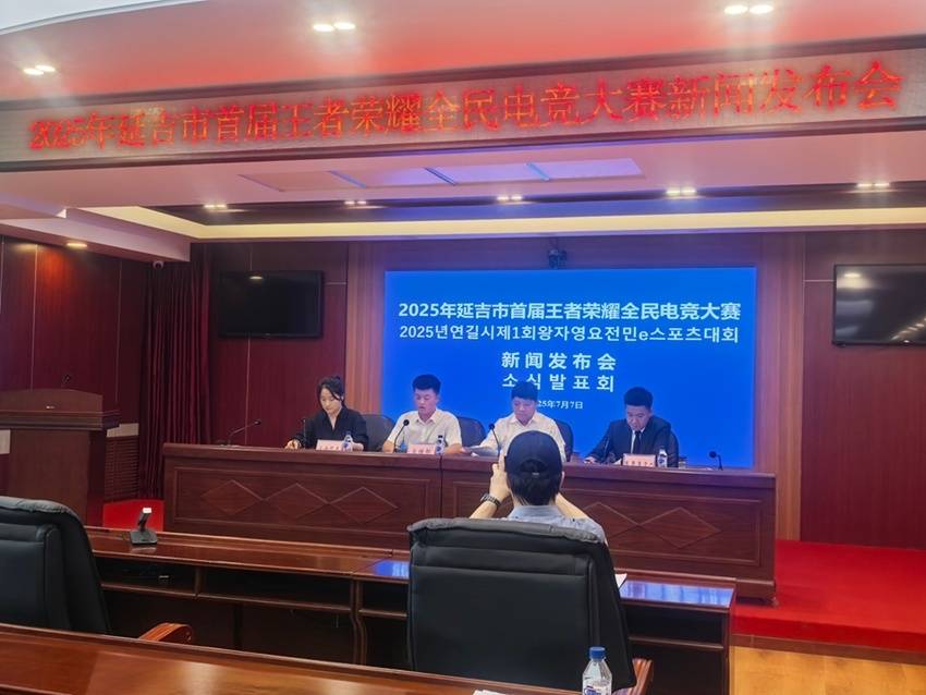 延吉首届王者荣耀全民电竞大赛开始报名！