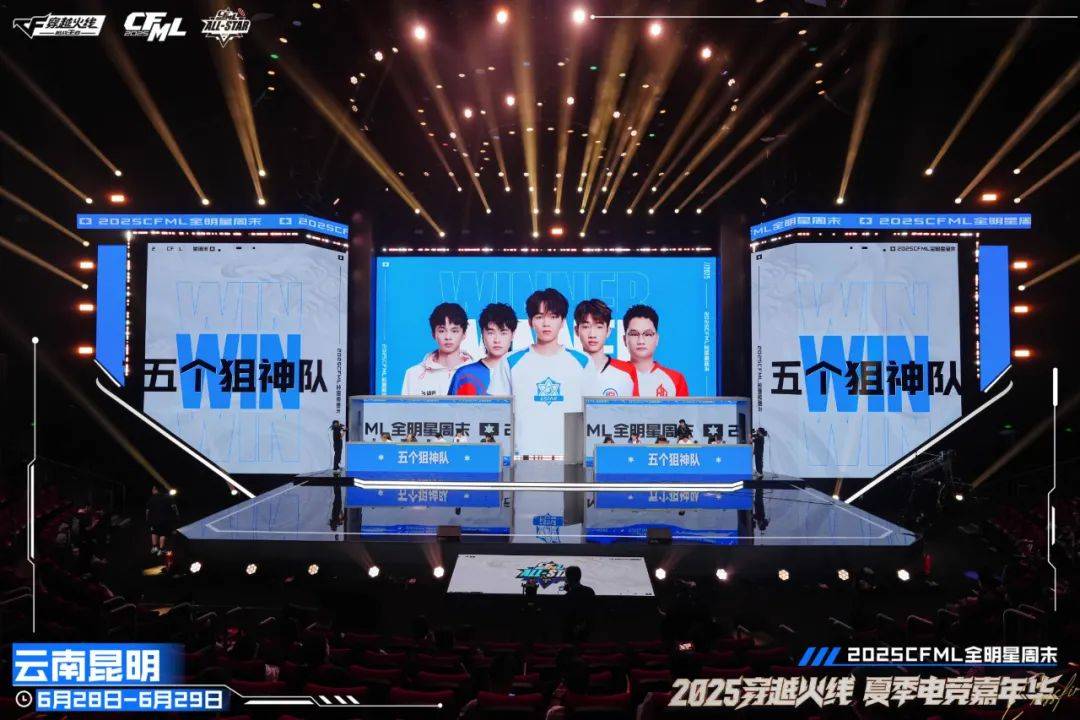 CF电竞嘉年华燃动春城，为昆明文旅注入电竞动能 | 城市体育