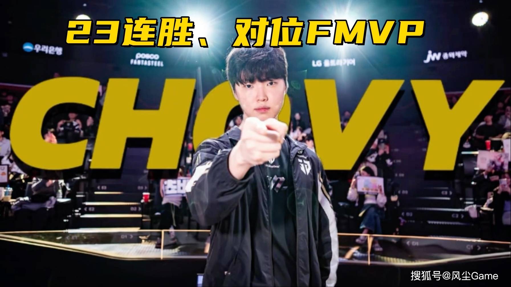 LOL历史最强战队诞生!23连胜拿下MSI冠军,Faker被对位FMVP