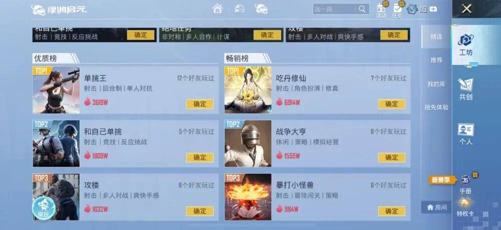 腾讯《和平精英》官宣绿洲启元最高日活用户突破3300万