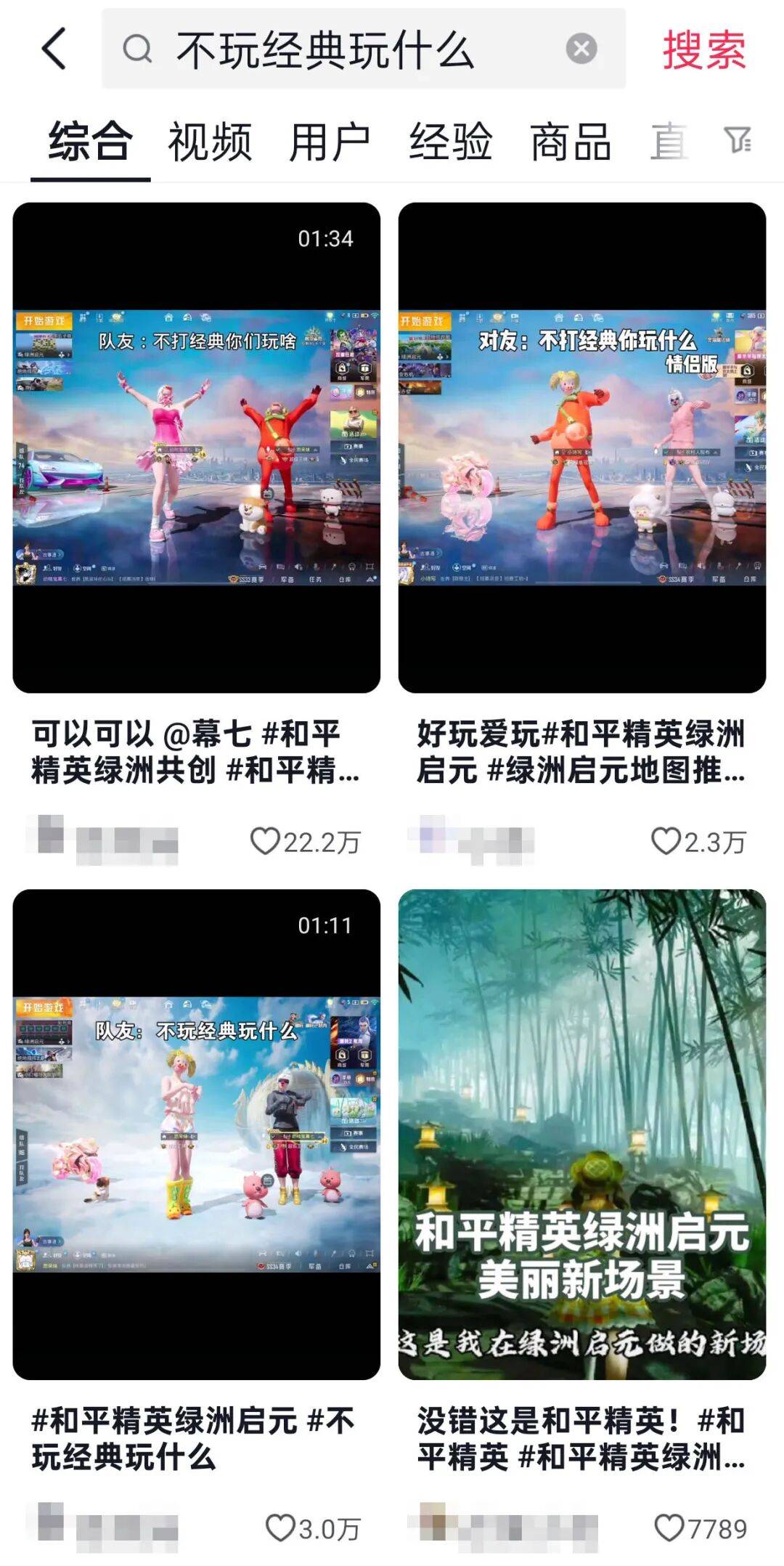 绿洲启元DAU破3300万，《和平精英》把UGC创作生态玩明白了