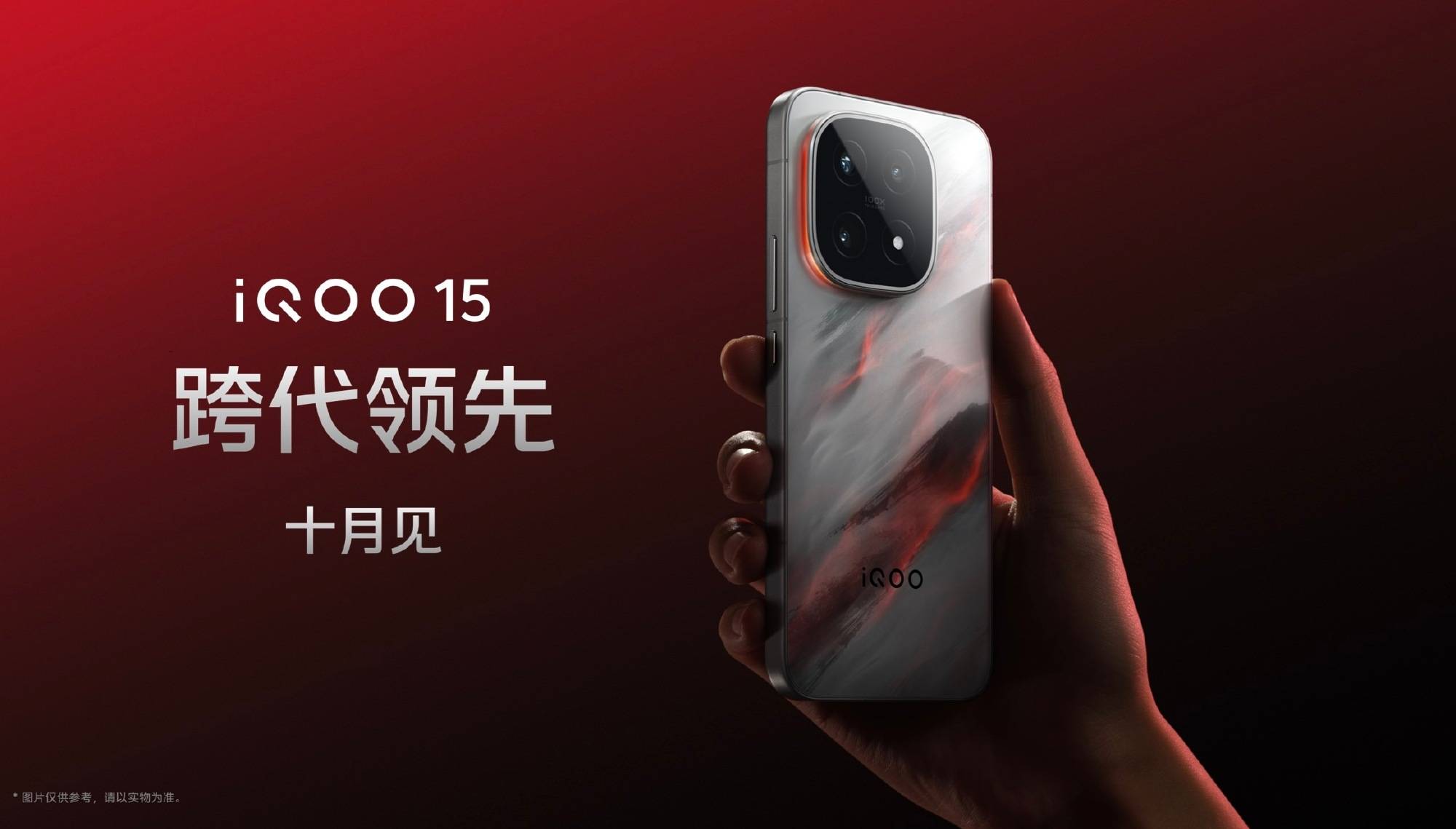 强强联手！iQOO官宣与JDG电竞战队达成深度合作