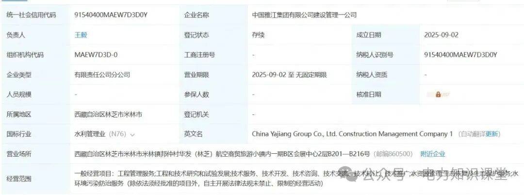 雅江集团最新动态！