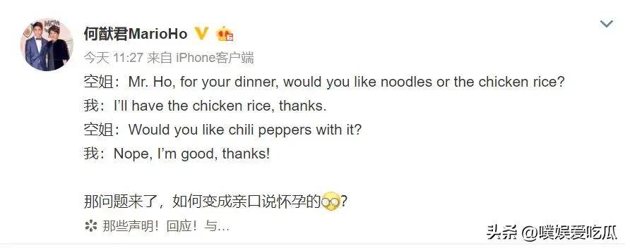 何猷君再度回应私生子传闻,评论区却被电竞粉丝集体催债?