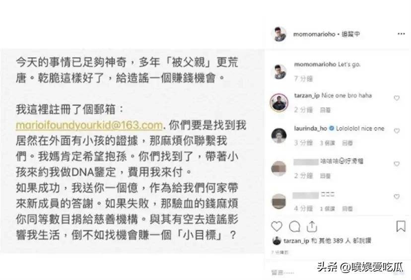 何猷君再次回应私生子传言，评论区却被电竞迷们纷纷催债？