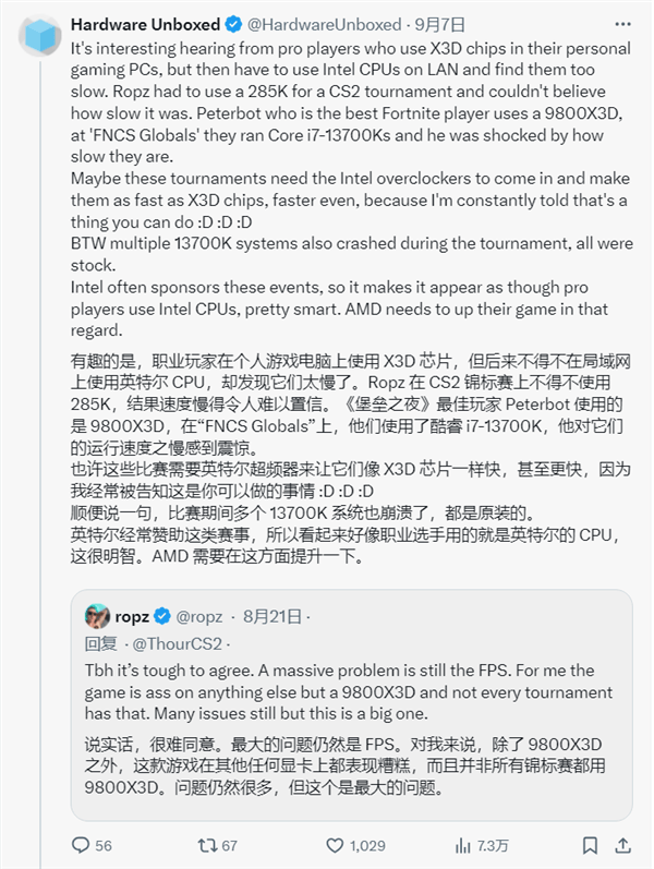 电竞选手吐槽比赛设备:除了9800X3D其他都不太行!