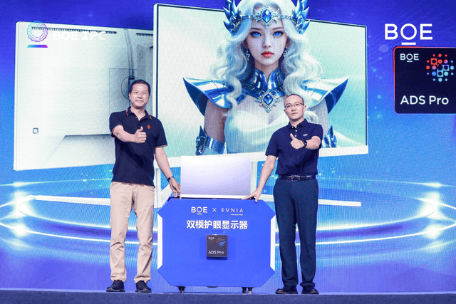 BOE(京东方)IPC电竞嘉年华盛典圆满收官 第三届无畏杯总决赛引领电竞生态发展热潮