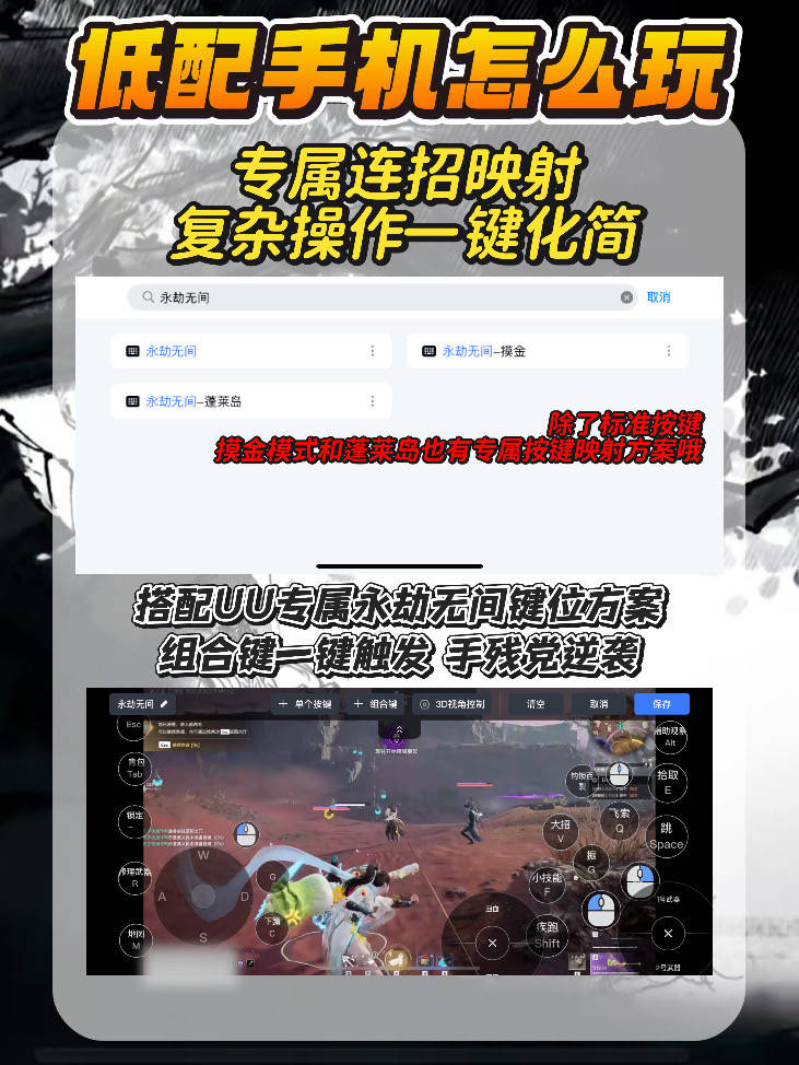 永劫无间新赛季资讯!怎么用低配手机玩永劫无间?