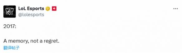 《英雄联盟》官方祝贺Faker三连冠：2017不再是遗憾！