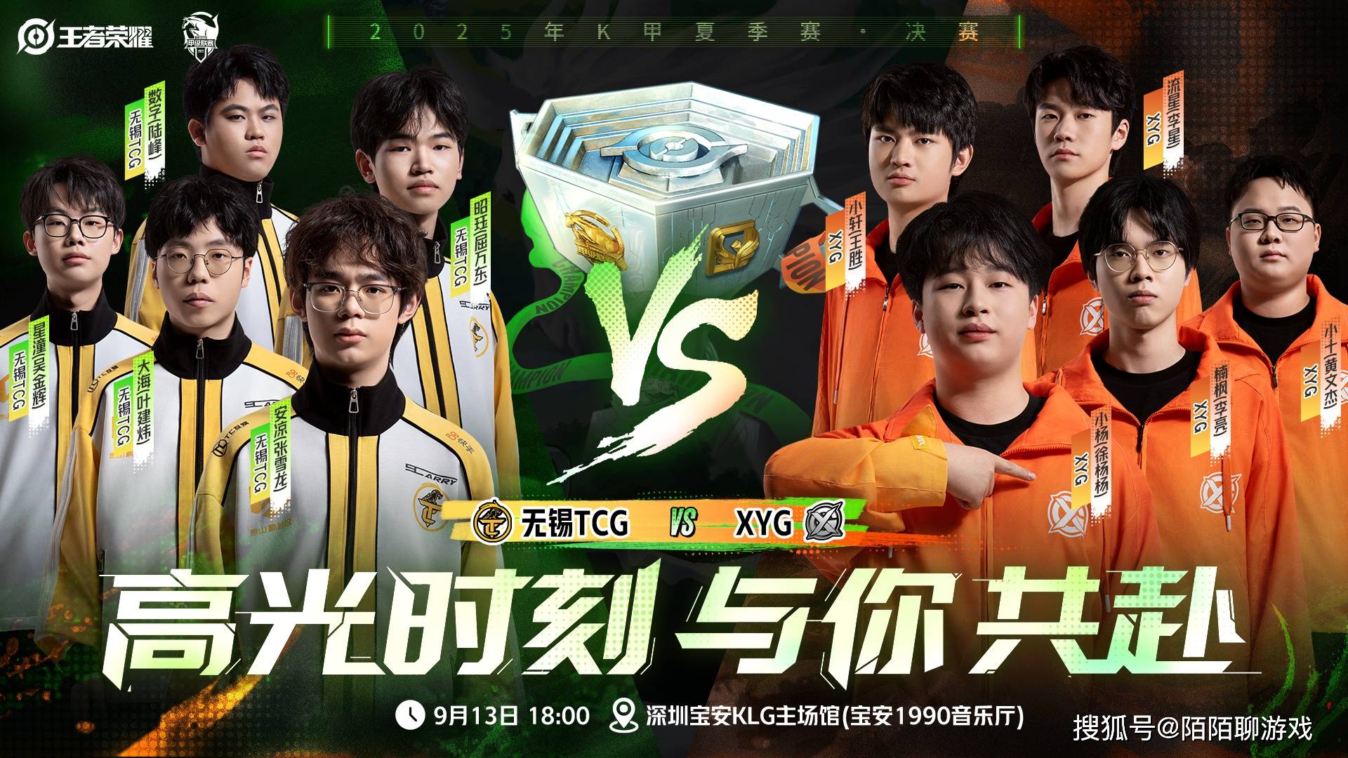 1000多天的努力付诸东流,XYG决赛惨败,基本无缘2026年KPL春季赛!