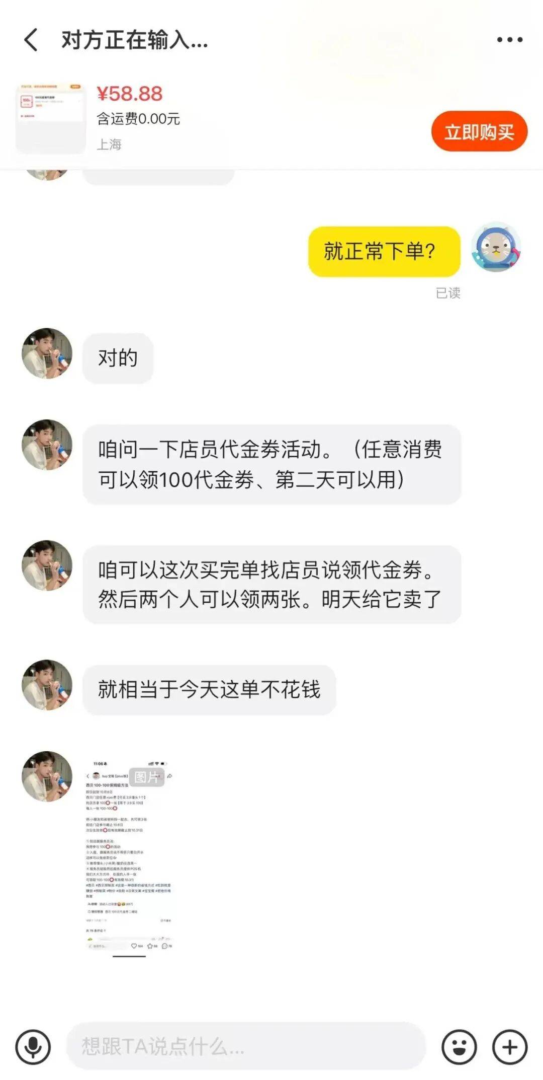 砍自己一刀，西贝绝地求生
