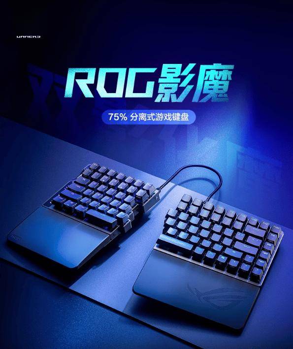 产品 | 电竞必备ROG外设，你期待的这里都有～