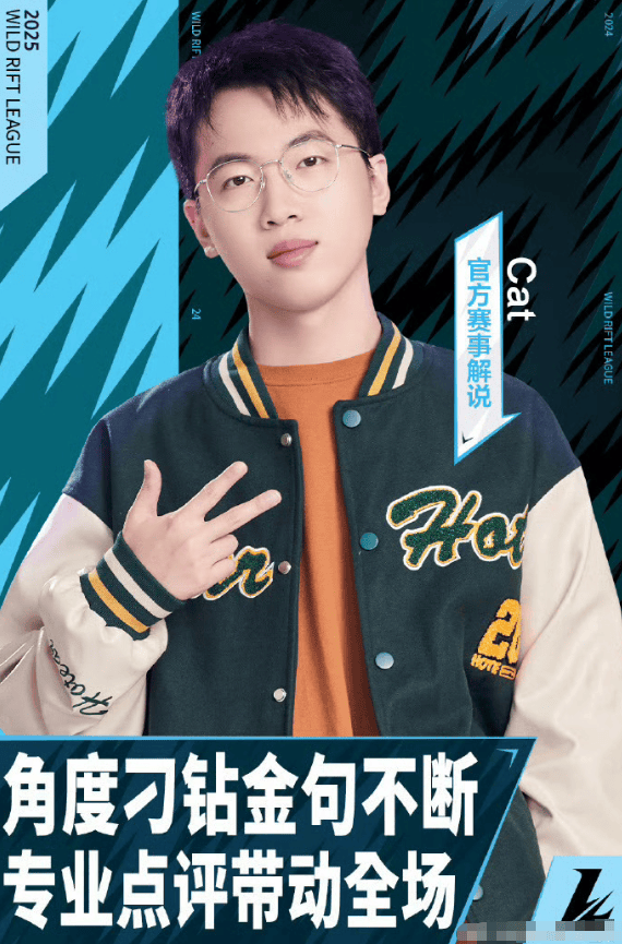 英雄联盟手游全球邀请赛：荣光共响，一触即发