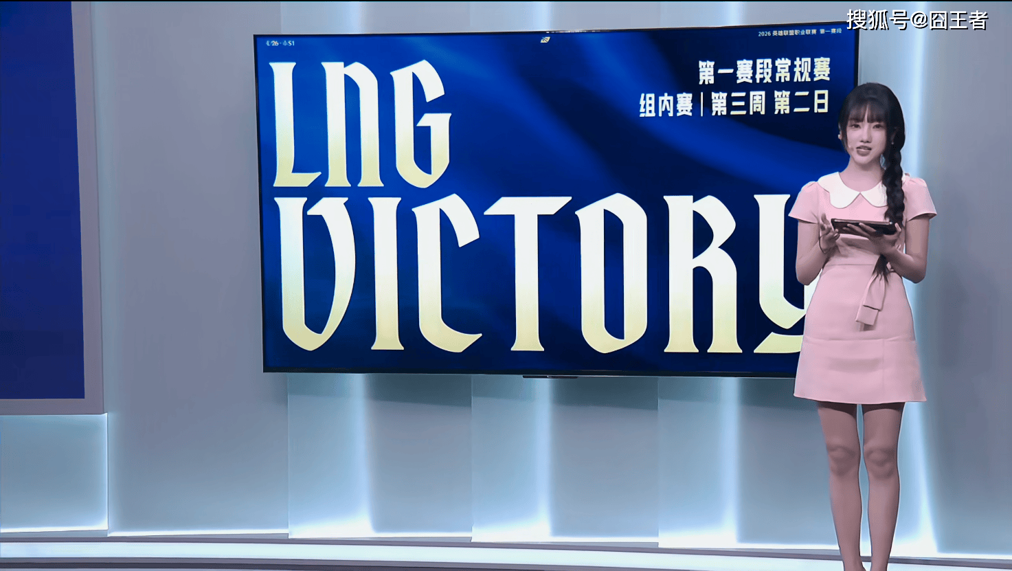 LPL春季赛：LNG横扫UP，继续三连胜