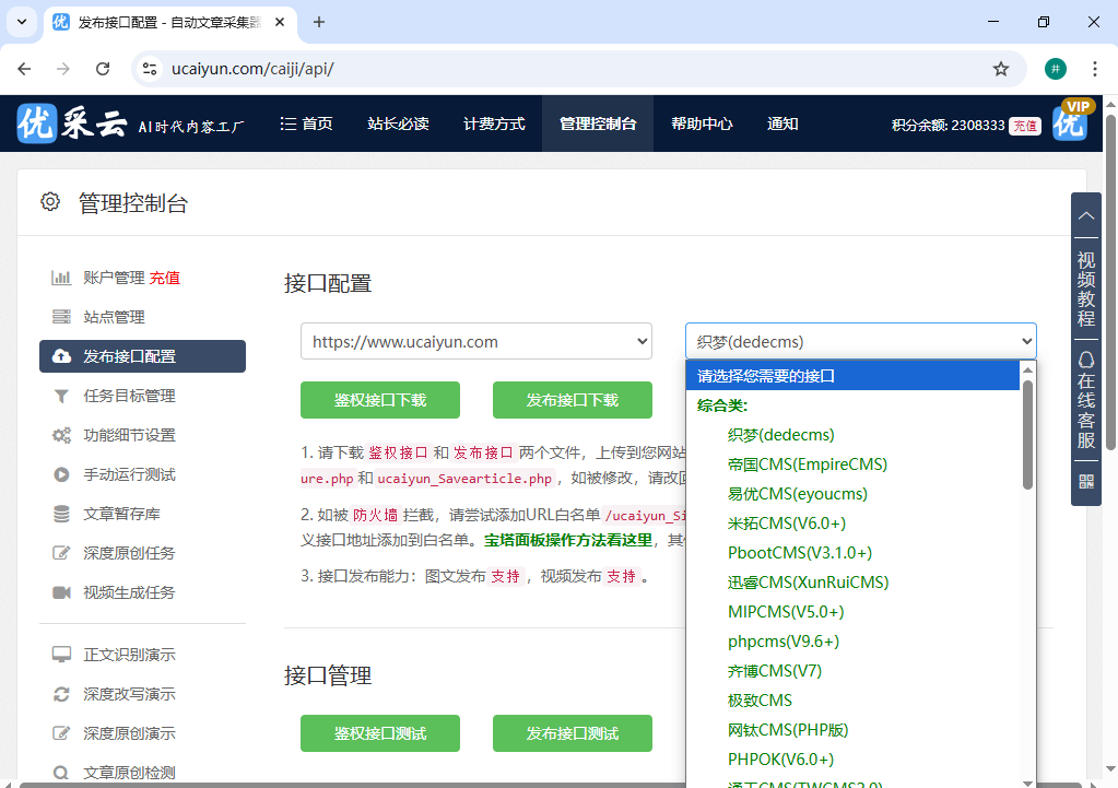 免费GEO工具排名：监控AI推荐你的品牌次数