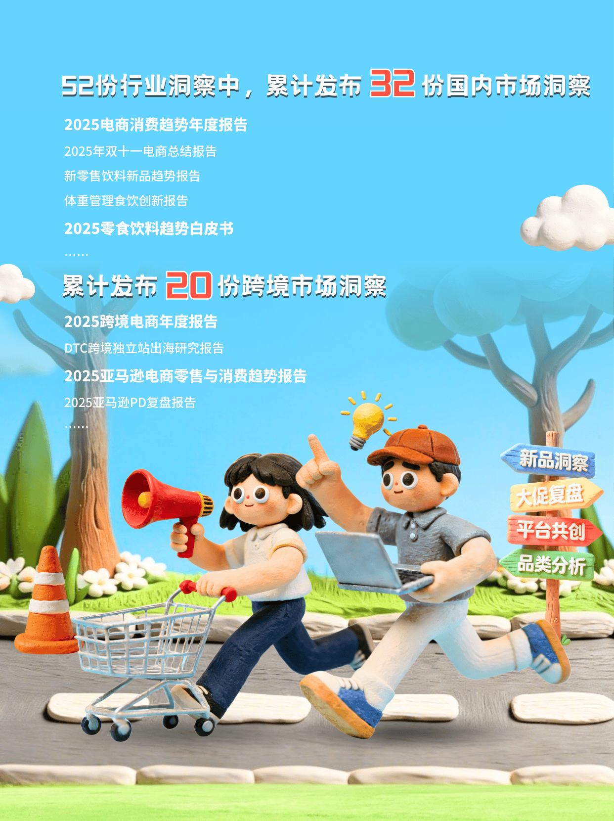 点开查收 @Flywheel飞未 2025年度报告