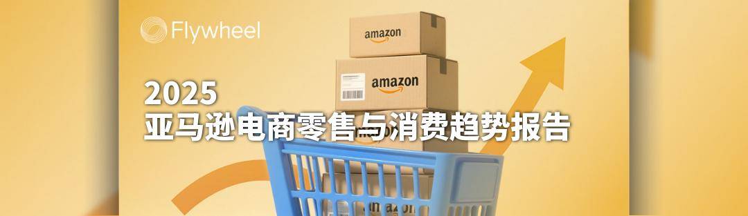 点开查收 @Flywheel飞未 2025年度报告