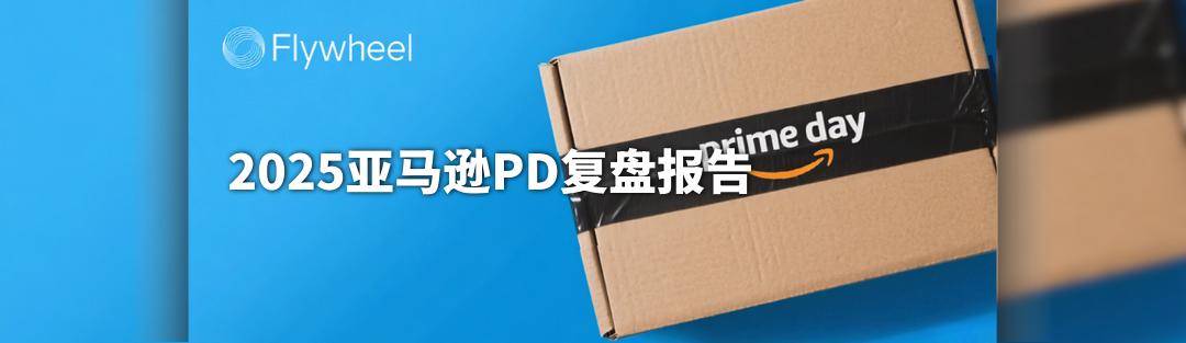 点开查收 @Flywheel飞未 2025年度报告