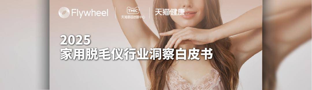 点开查收 @Flywheel飞未 2025年度报告