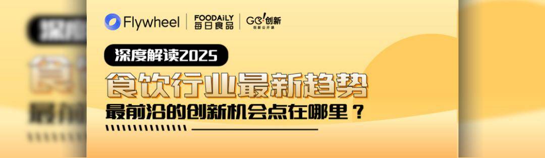 点开查收 @Flywheel飞未 2025年度报告